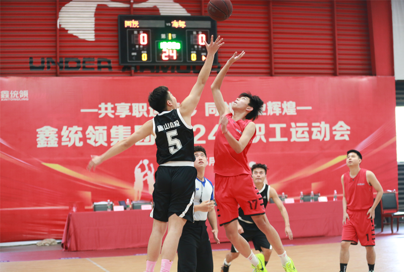 鑫统领集团成功举办2024年职工运动会
