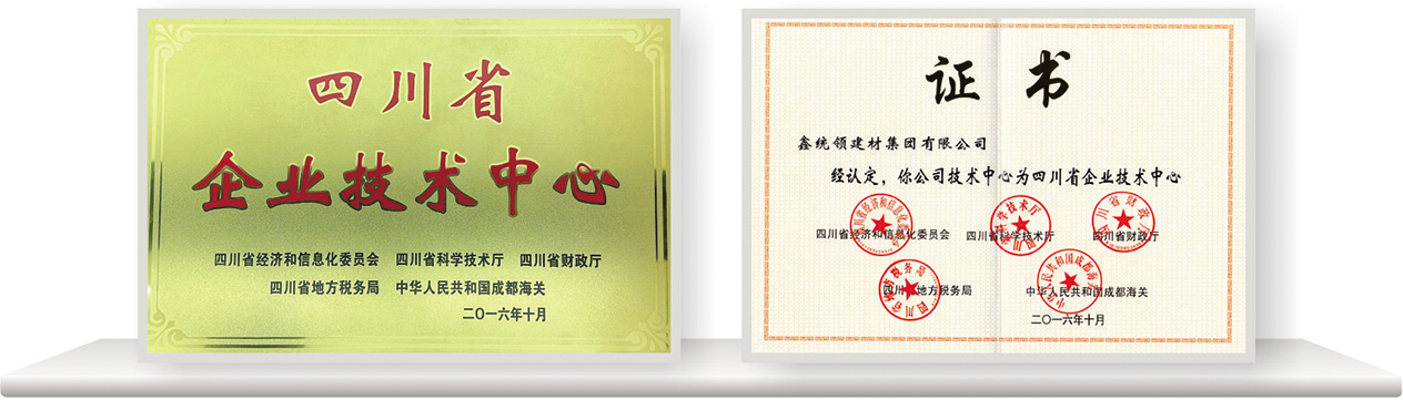 省级技术中心图.jpg