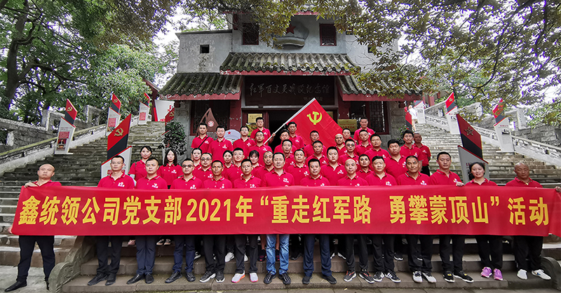 2021年党建活动合影1111.jpg