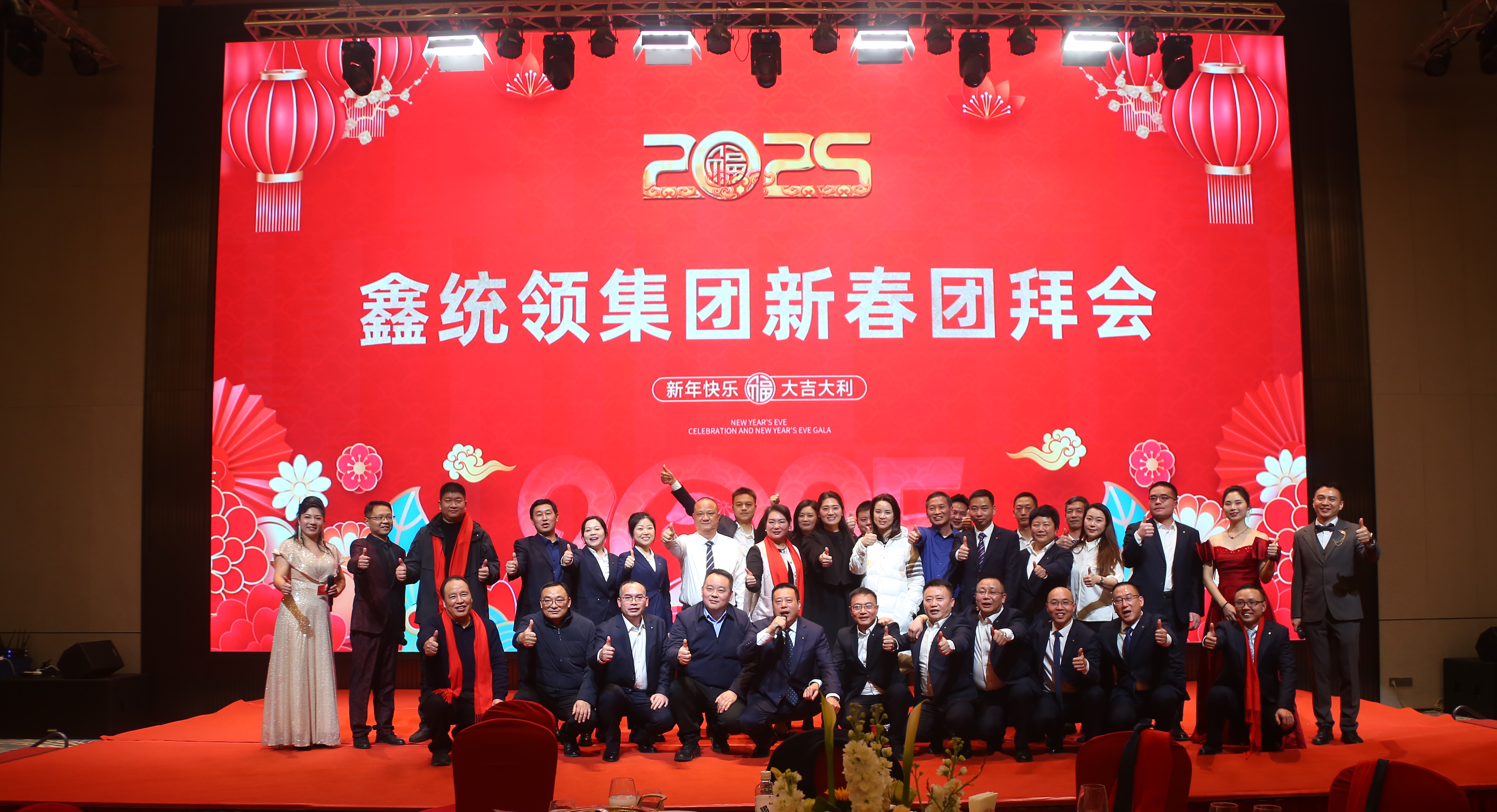 年会宴会合影2.jpg