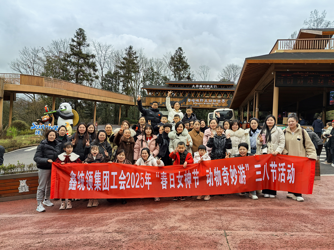 “春日女神节，动物奇妙游”庆“三八妇女节”活动