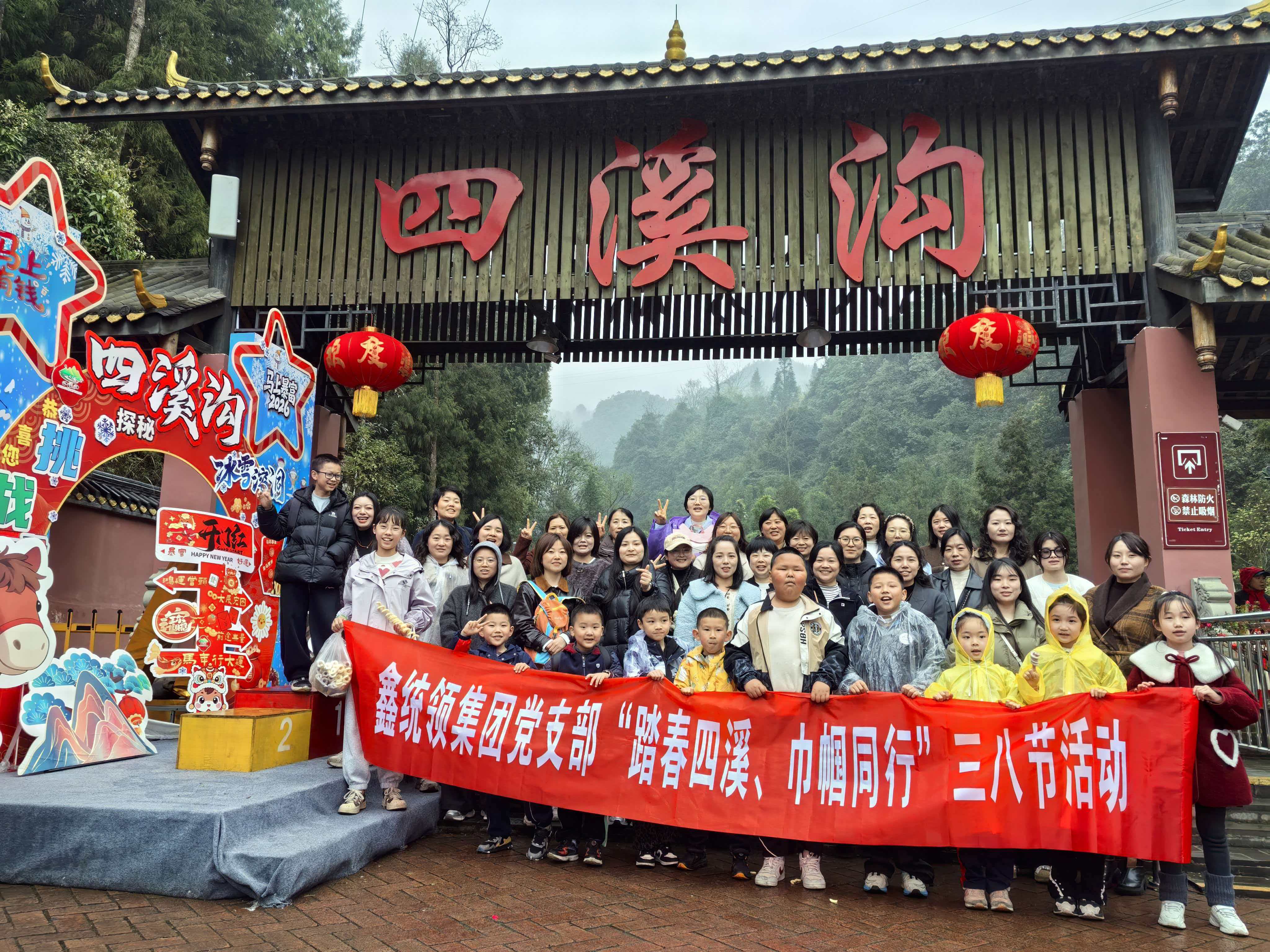 “踏春四溪、巾帼同行”庆“三八妇女节”活动