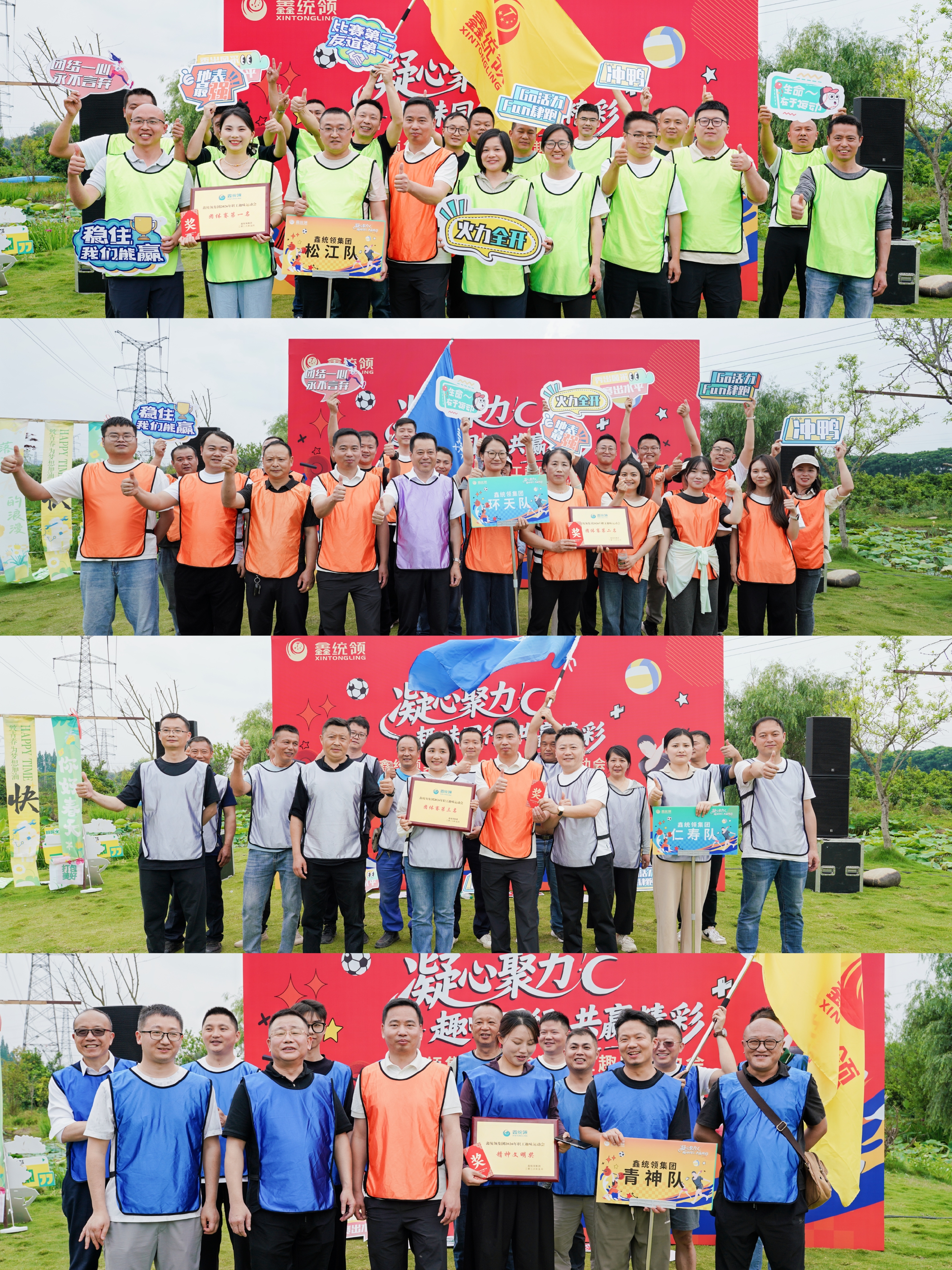运动会2.jpg